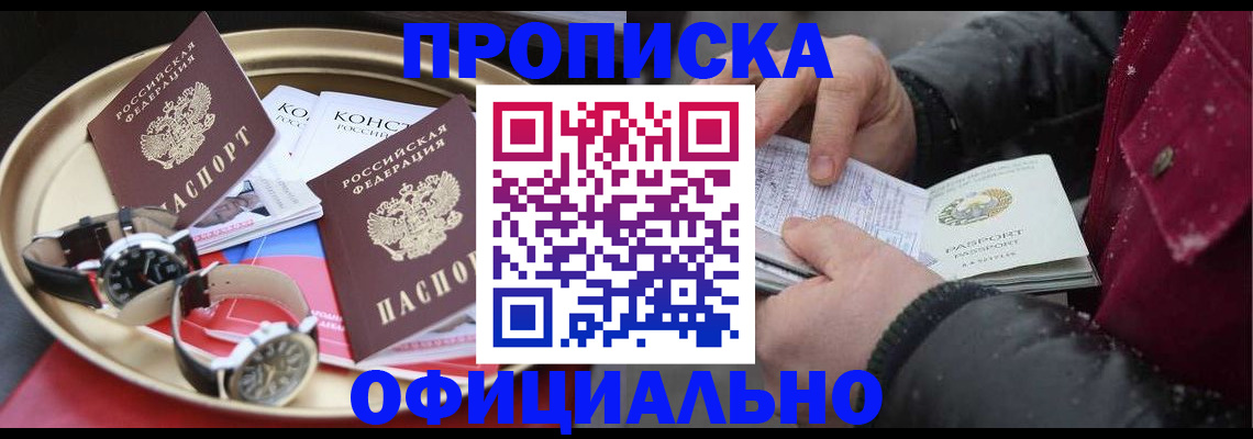 временная регистрация законно в Волхове