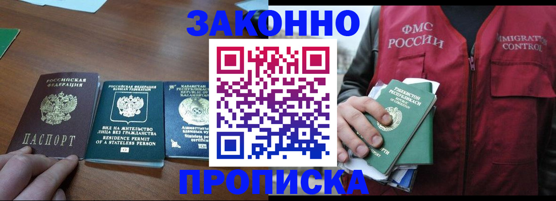 временная регистрация гарантия в Волхове