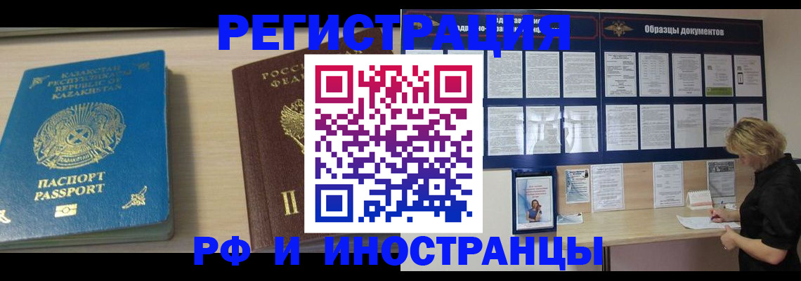 временная регистрация в Волхове