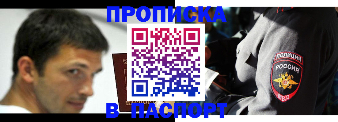 временная регистрация в квартире в Волхове