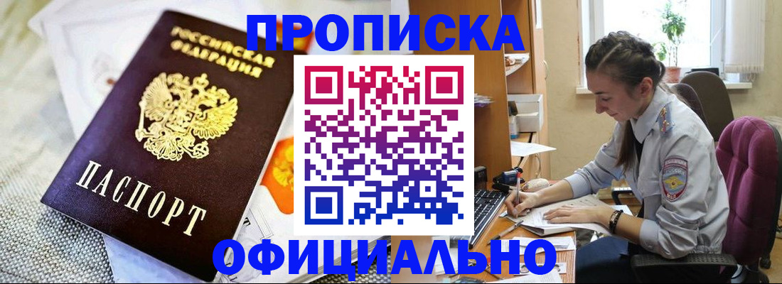 временная регистрация адрес в Волхове