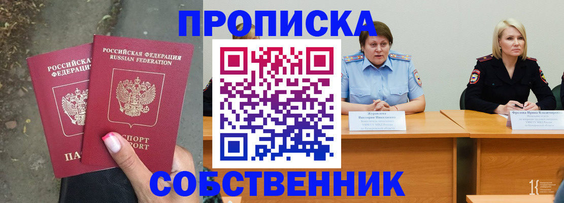 временная регистрация недорого в Волхове
